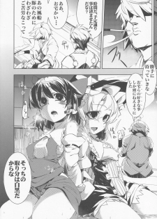 (C80) [Hibitoridori, TRICK&TREAT (Hidori, Matsushita Yuu)] Saimin Touhou (Touhou Project) - page 5