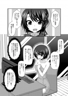 [valssu (Charu)] Haishin Gamen no Mukougawa (Oozora Subaru) [Digital] - page 5