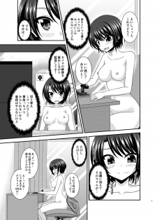 [valssu (Charu)] Haishin Gamen no Mukougawa (Oozora Subaru) [Digital] - page 15
