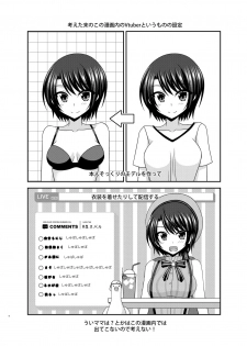 [valssu (Charu)] Haishin Gamen no Mukougawa (Oozora Subaru) [Digital] - page 4
