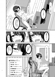 [valssu (Charu)] Haishin Gamen no Mukougawa (Oozora Subaru) [Digital] - page 28
