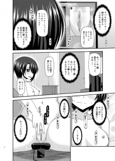 [valssu (Charu)] Haishin Gamen no Mukougawa (Oozora Subaru) [Digital] - page 20
