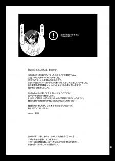 [valssu (Charu)] Haishin Gamen no Mukougawa (Oozora Subaru) [Digital] - page 31