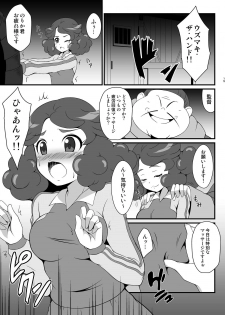 [BurstBomb.T (TKP)] Girls Eleven A (Inazuma Eleven) [Digital] - page 14