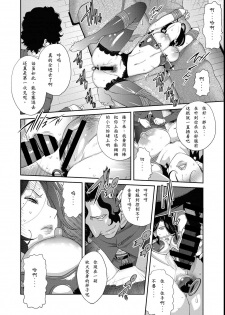 [Kotoyoshi Yumisuke] Nyuugaku no Rudbeckia Act. 2 [Chinese] [百合控勿点个人汉化] - page 15