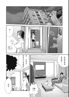 [Kotoyoshi Yumisuke] Nyuugaku no Rudbeckia Act. 2 [Chinese] [百合控勿点个人汉化] - page 9