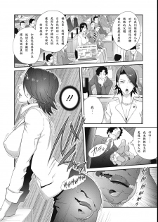[Kotoyoshi Yumisuke] Nyuugaku no Rudbeckia Act. 2 [Chinese] [百合控勿点个人汉化] - page 3