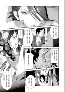 [Kotoyoshi Yumisuke] Nyuugaku no Rudbeckia Act. 2 [Chinese] [百合控勿点个人汉化] - page 12