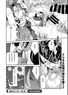 [Kotoyoshi Yumisuke] Nyuugaku no Rudbeckia Act. 2 [Chinese] [百合控勿点个人汉化] - page 18