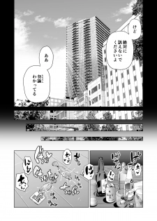 [HGT Lab (Tsusauto)] Tsukiyo no Midare Sake -Hitozuma wa Yoitsubureta Otto no Soba de Douryou ni Netorareru- (Kouhen) - page 49