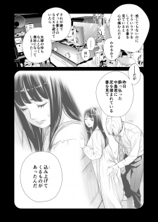 [HGT Lab (Tsusauto)] Tsukiyo no Midare Sake -Hitozuma wa Yoitsubureta Otto no Soba de Douryou ni Netorareru- (Kouhen) - page 47