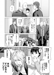 [HGT Lab (Tsusauto)] Tsukiyo no Midare Sake -Hitozuma wa Yoitsubureta Otto no Soba de Douryou ni Netorareru- (Kouhen) - page 27