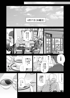 [HGT Lab (Tsusauto)] Tsukiyo no Midare Sake -Hitozuma wa Yoitsubureta Otto no Soba de Douryou ni Netorareru- (Kouhen) - page 45