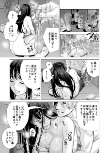 [HGT Lab (Tsusauto)] Tsukiyo no Midare Sake -Hitozuma wa Yoitsubureta Otto no Soba de Douryou ni Netorareru- (Kouhen) - page 38