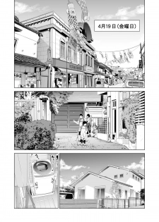 [HGT Lab (Tsusauto)] Tsukiyo no Midare Sake -Hitozuma wa Yoitsubureta Otto no Soba de Douryou ni Netorareru- (Kouhen) - page 22