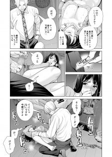 [HGT Lab (Tsusauto)] Tsukiyo no Midare Sake -Hitozuma wa Yoitsubureta Otto no Soba de Douryou ni Netorareru- (Kouhen) - page 34