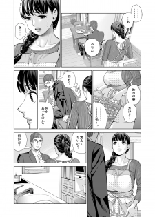 [HGT Lab (Tsusauto)] Tsukiyo no Midare Sake -Hitozuma wa Yoitsubureta Otto no Soba de Douryou ni Netorareru- (Kouhen) - page 7