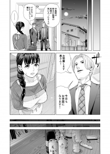 [HGT Lab (Tsusauto)] Tsukiyo no Midare Sake -Hitozuma wa Yoitsubureta Otto no Soba de Douryou ni Netorareru- (Kouhen) - page 10