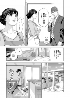 [HGT Lab (Tsusauto)] Tsukiyo no Midare Sake -Hitozuma wa Yoitsubureta Otto no Soba de Douryou ni Netorareru- (Kouhen) - page 24