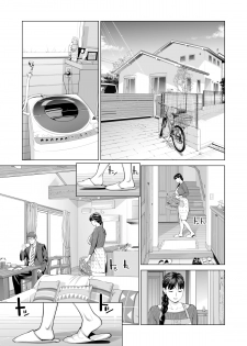 [HGT Lab (Tsusauto)] Tsukiyo no Midare Sake -Hitozuma wa Yoitsubureta Otto no Soba de Douryou ni Netorareru- (Kouhen) - page 4