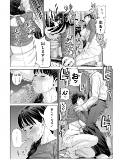 [HGT Lab (Tsusauto)] Tsukiyo no Midare Sake -Hitozuma wa Yoitsubureta Otto no Soba de Douryou ni Netorareru- (Kouhen) - page 15