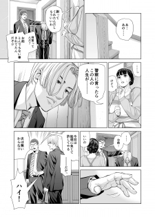 [HGT Lab (Tsusauto)] Tsukiyo no Midare Sake -Hitozuma wa Yoitsubureta Otto no Soba de Douryou ni Netorareru- (Kouhen) - page 28