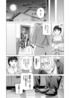 [HGT Lab (Tsusauto)] Tsukiyo no Midare Sake -Hitozuma wa Yoitsubureta Otto no Soba de Douryou ni Netorareru- (Kouhen) - page 26