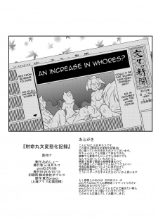 [Ameshoo (Mikaduki Neko)] Shameimaru Aya Hentaika Kiroku (Touhou Project) [English] [Raknnkarscans] [Digital] - page 32
