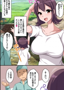 [execio (konecha)] Dekanyuujo domo wo Shitsukake Bonyuu wo Dobadoba Funsha Suru Meushiko ni Sodateru Milk Bokujou - page 4