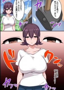 [execio (konecha)] Dekanyuujo domo wo Shitsukake Bonyuu wo Dobadoba Funsha Suru Meushiko ni Sodateru Milk Bokujou - page 6