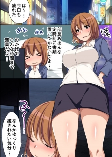 [execio (konecha) Massage nanoni Hamacchauu ~Momarete Kanjite Iyasarete!~ - page 4