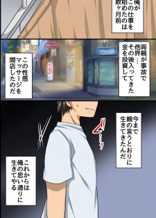 [execio (konecha) Massage nanoni Hamacchauu ~Momarete Kanjite Iyasarete!~ - page 32