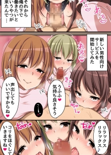[execio (konecha) Massage nanoni Hamacchauu ~Momarete Kanjite Iyasarete!~ - page 49