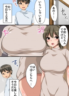 [execio (konecha) Massage nanoni Hamacchauu ~Momarete Kanjite Iyasarete!~ - page 33