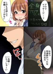 [execio (konecha) Massage nanoni Hamacchauu ~Momarete Kanjite Iyasarete!~ - page 5