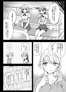 [Kurosawa pict (Kurosawa Yuri)] Seifuku Shokushu 17 | Uniform & Tentacles 17 - page 7