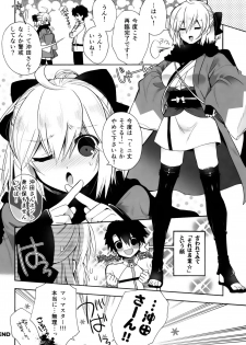 (COMIC1☆12) [Alkaloid (Izumiya Otoha)] Hana no Chiruran (Fate/Grand Order) - page 17