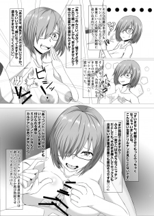 [Kasaiya Honpo (Kasaiya)] Senpai, Chiisai Desu Ne (Fate/Grand Order) [Digital] - page 6