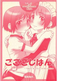 (CR35) [Otaku Beam (Ootsuka Mahiro)] 5:30 PM ～5 O'clock PM side story [English]