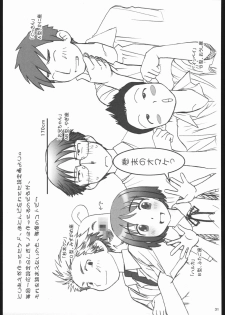 (CR35) [Otaku Beam (Ootsuka Mahiro)] 5:30 PM ～5 O'clock PM side story [English] - page 30