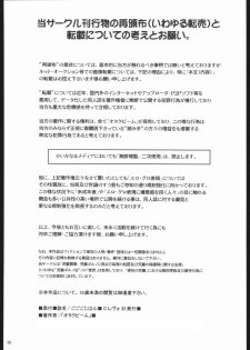 (CR35) [Otaku Beam (Ootsuka Mahiro)] 5:30 PM ～5 O'clock PM side story [English] - page 29
