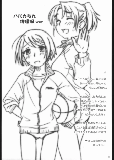 (CR35) [Otaku Beam (Ootsuka Mahiro)] 5:30 PM ～5 O'clock PM side story [English] - page 32
