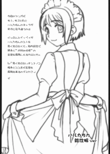 (CR35) [Otaku Beam (Ootsuka Mahiro)] 5:30 PM ～5 O'clock PM side story [English] - page 31