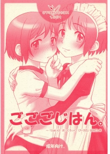 (CR35) [Otaku Beam (Ootsuka Mahiro)] 5:30 PM ～5 O'clock PM side story [English] - page 1