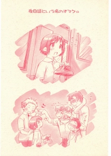 (CR35) [Otaku Beam (Ootsuka Mahiro)] 5:30 PM ～5 O'clock PM side story [English] - page 34
