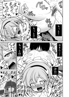 [Yosutebito na Mangakaki (Tomoki Tomonori)] Oshioki dakara manishitemo ii no yo (Touhou Project)[Digital] - page 19
