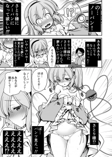 [Yosutebito na Mangakaki (Tomoki Tomonori)] Oshioki dakara manishitemo ii no yo (Touhou Project)[Digital] - page 13