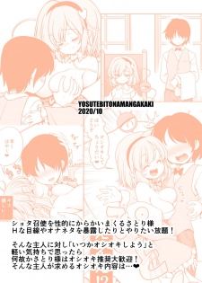 [Yosutebito na Mangakaki (Tomoki Tomonori)] Oshioki dakara manishitemo ii no yo (Touhou Project)[Digital] - page 36