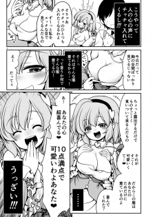 [Yosutebito na Mangakaki (Tomoki Tomonori)] Oshioki dakara manishitemo ii no yo (Touhou Project)[Digital] - page 5