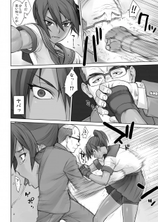 [Manguri Cannon (BANG-YOU)] Karateka Natsumi vs Dekachin Oji-san - page 5